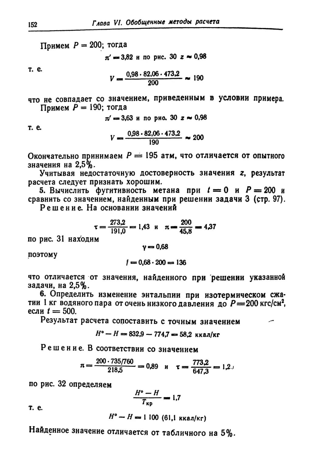 Vй 0,68
ms.