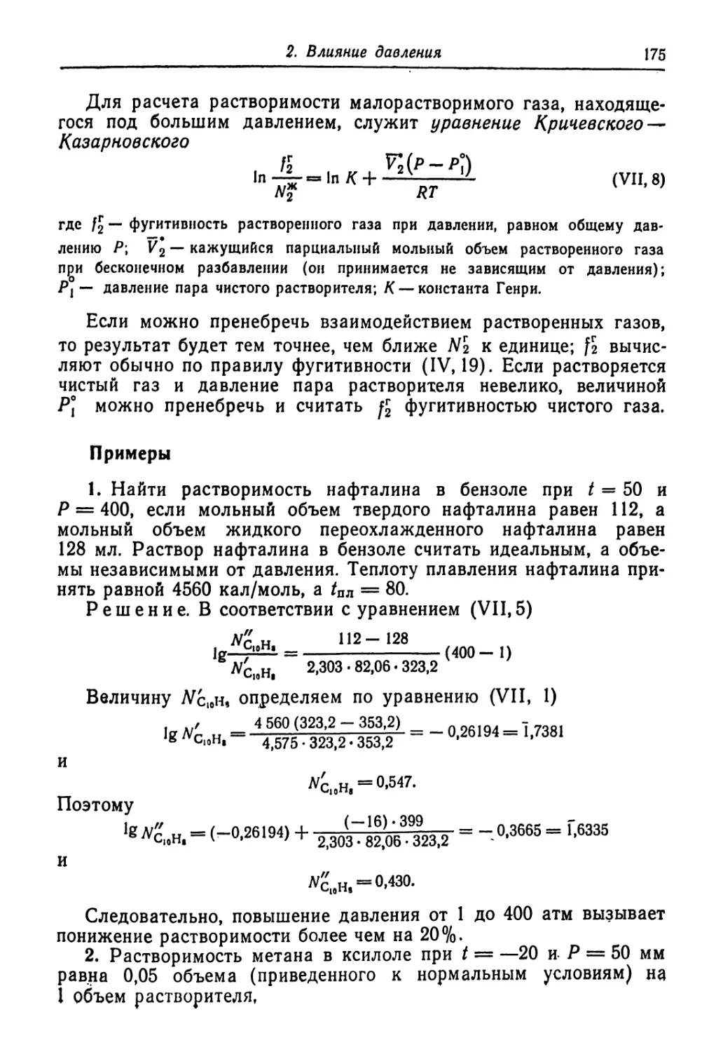 Примеры