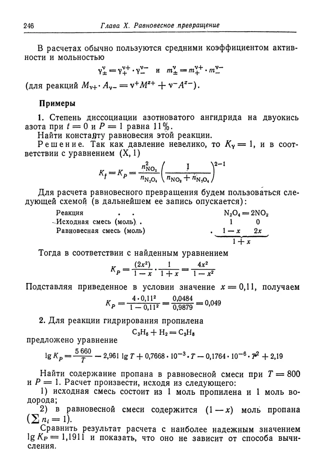 Примеры
(2 n-i = 1).