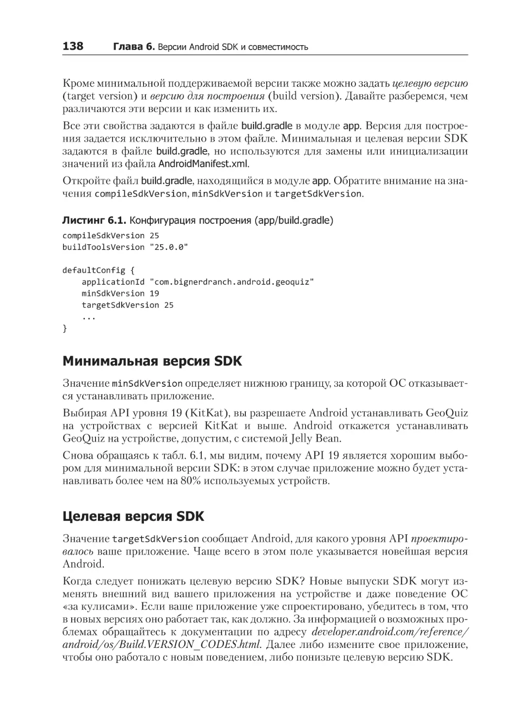 Минимальная версия SDK
Целевая версия SDK