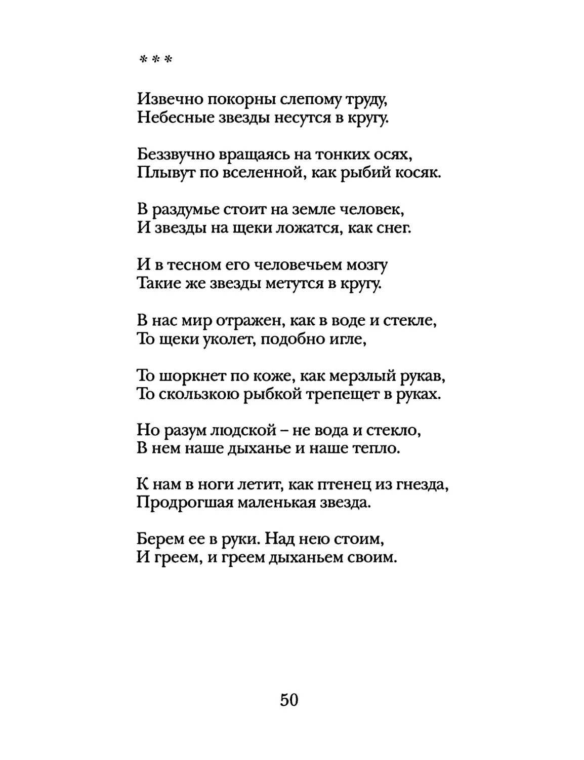 «Извечно покорны слепому труду...»