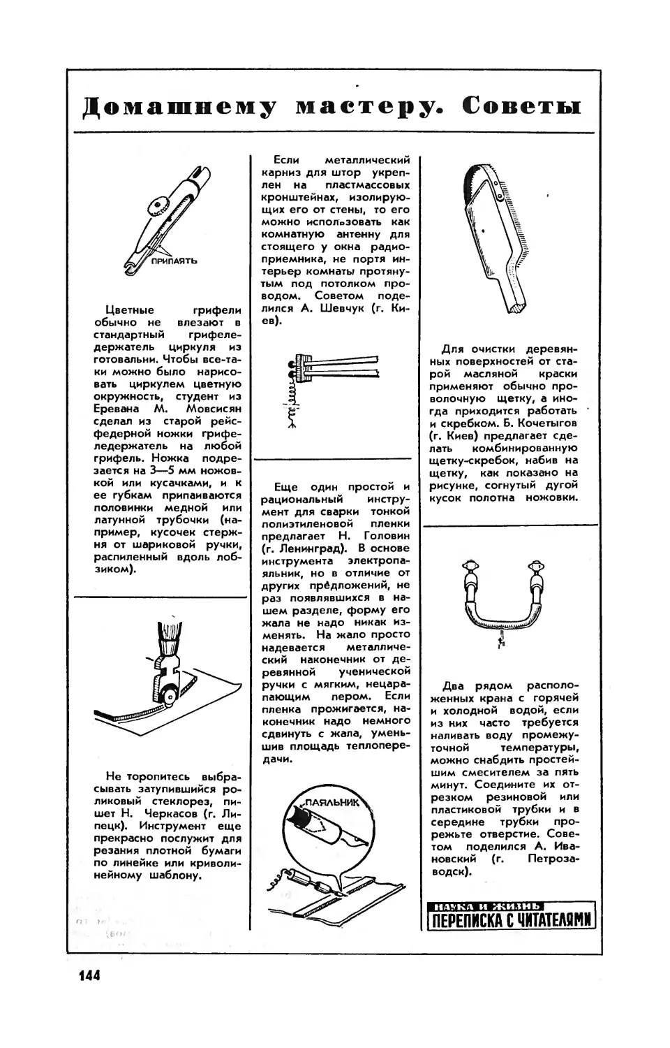 [Маленькие хитрости]