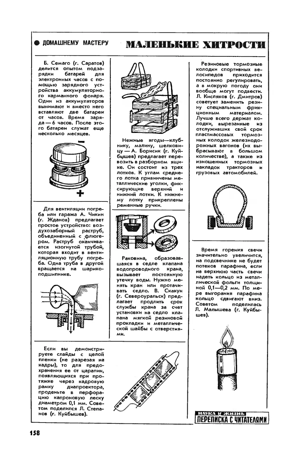 [Маленькие хитрости]