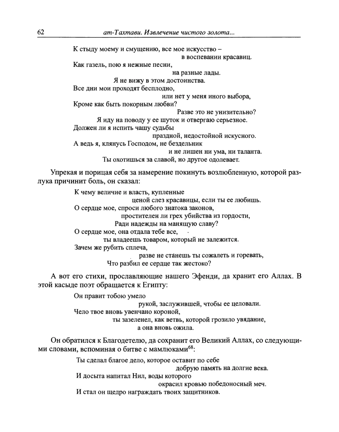 Раздел третий. Об устройстве французского государства