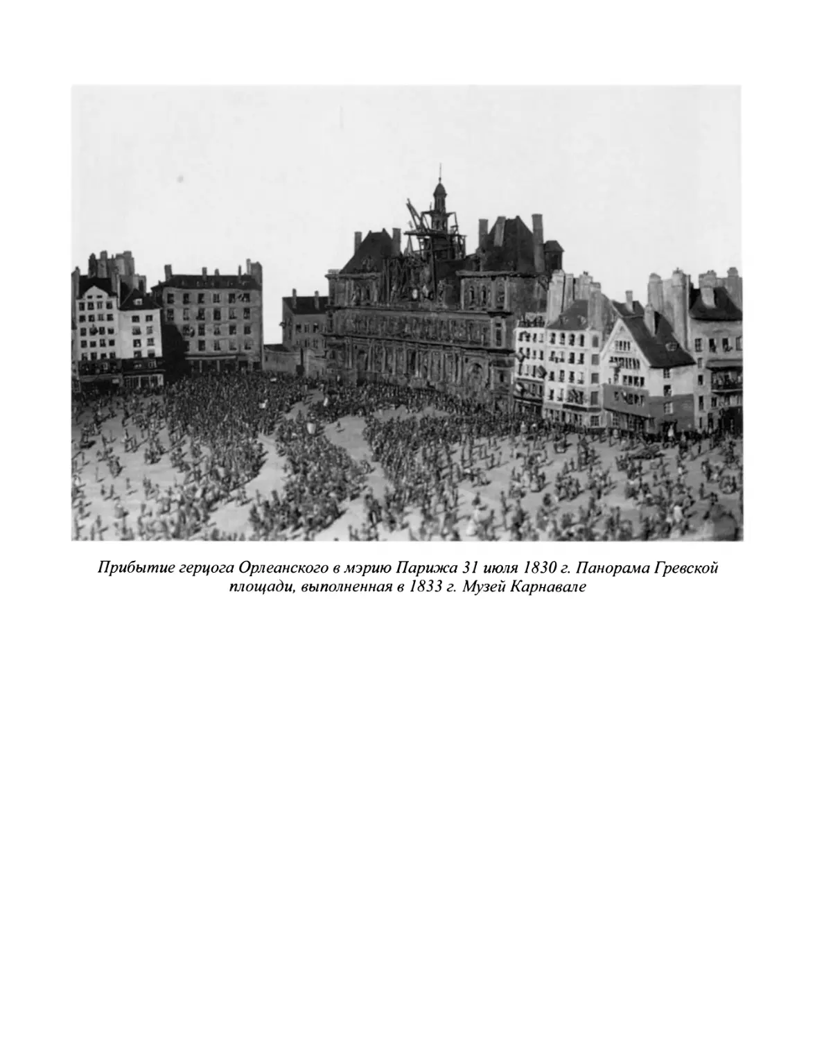 Париж. Площадь Согласия. Слева обелиск Рамзеса II из Луксора, подаренный в 1831 г. Мухаммад ом ‘Али Луи Филиппу