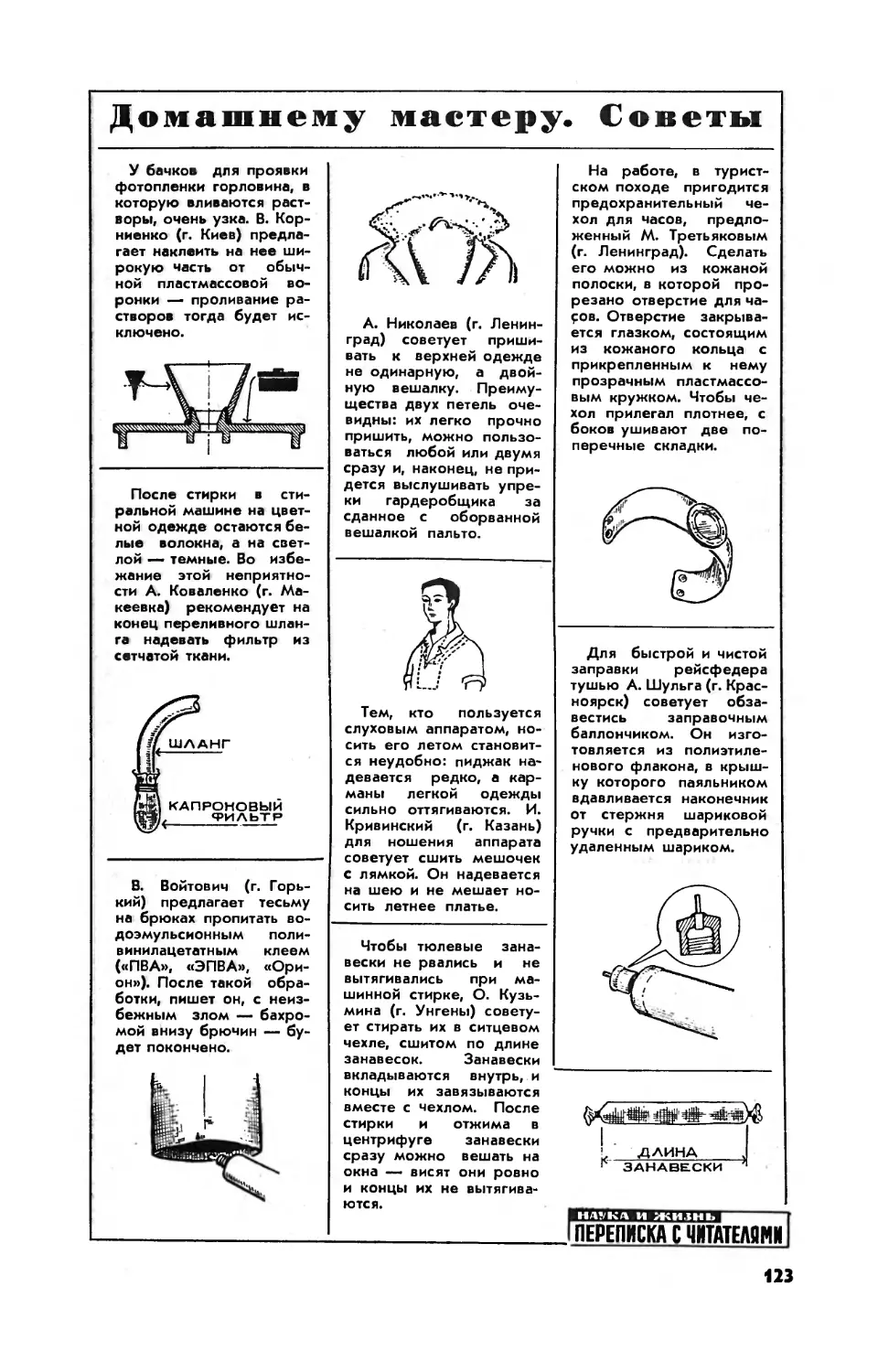 [Маленькие хитрости]