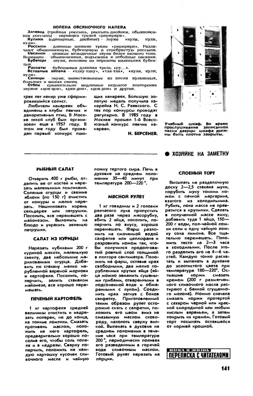 Хозяйке — на заметку