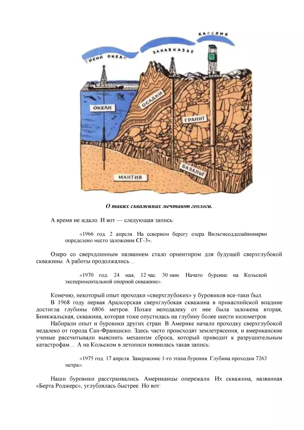 О таких скважинах мечтают геологи.