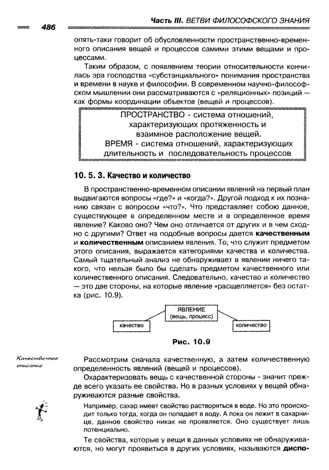 10. 5. 3. Качество и количество