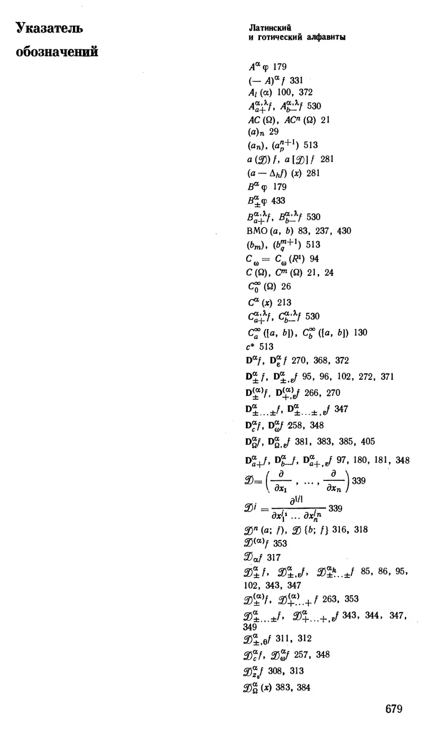 Указатель обозначений