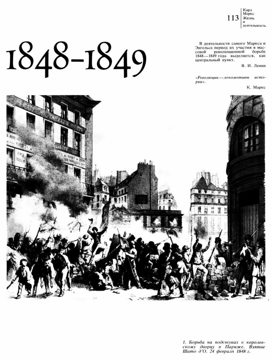 1848—1849