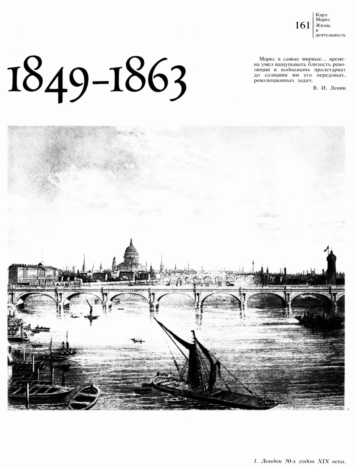 1849—1863