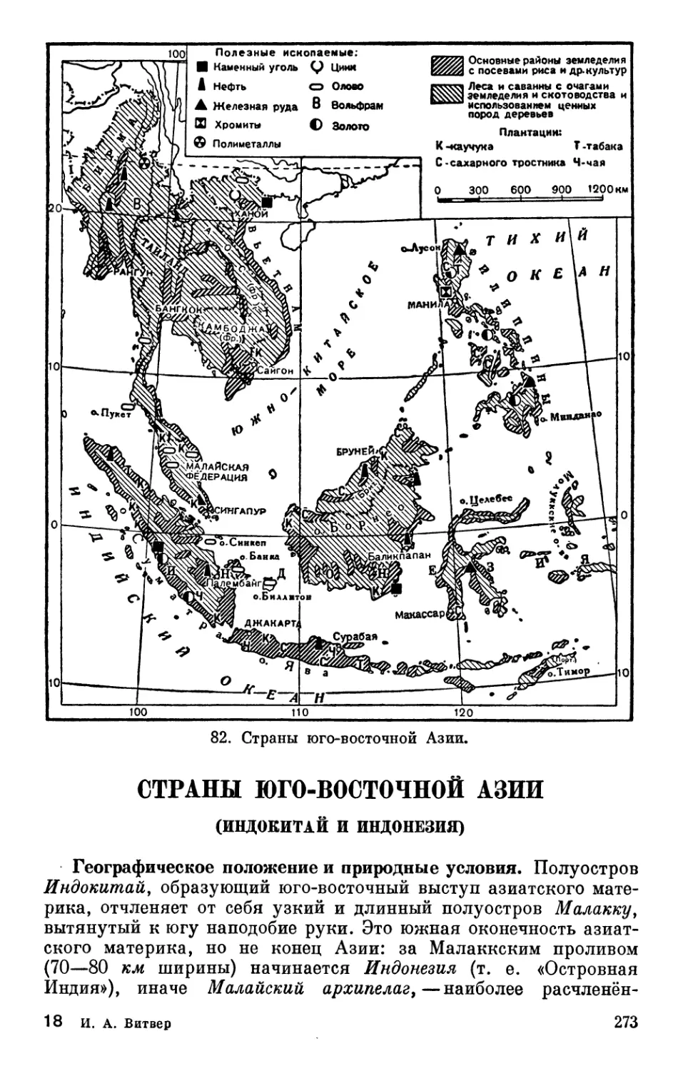 Страны юго-восточной Азии