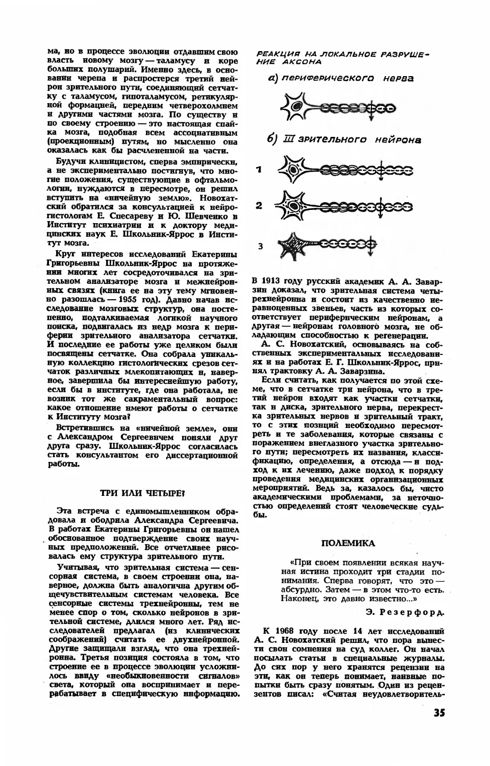 Ю. МУНТЯН, канд. экон. наук — Ориентир эффективности