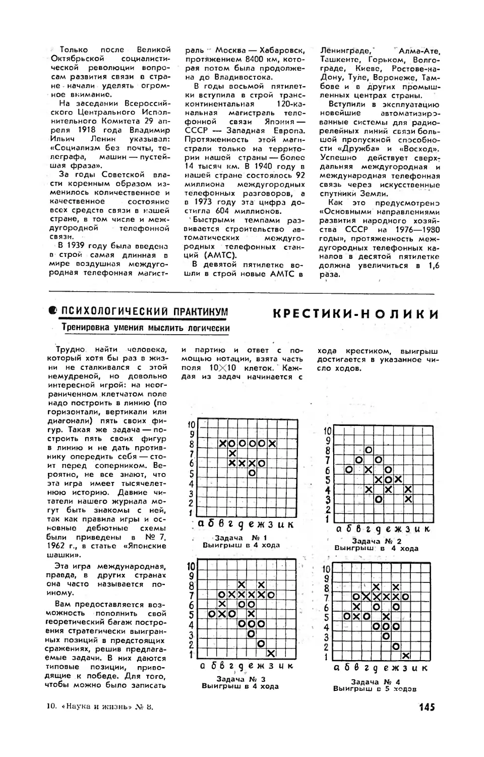 Крестики-нолики