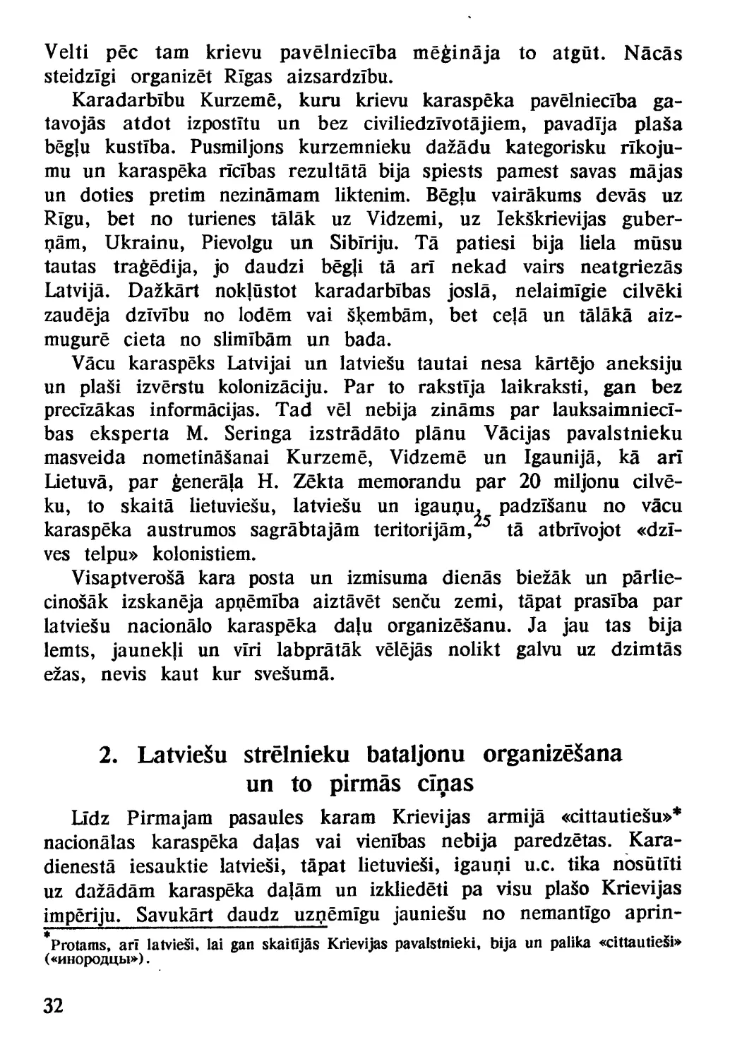 2. Latviešu strēlnieku bataljonu organizēšana un to pirmās cīņas