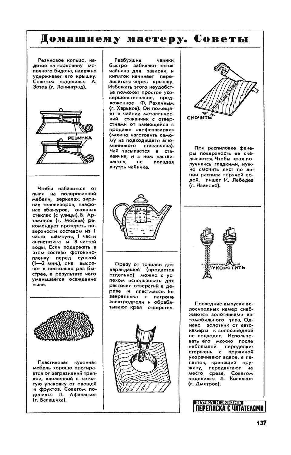 [Маленькие хитрости]