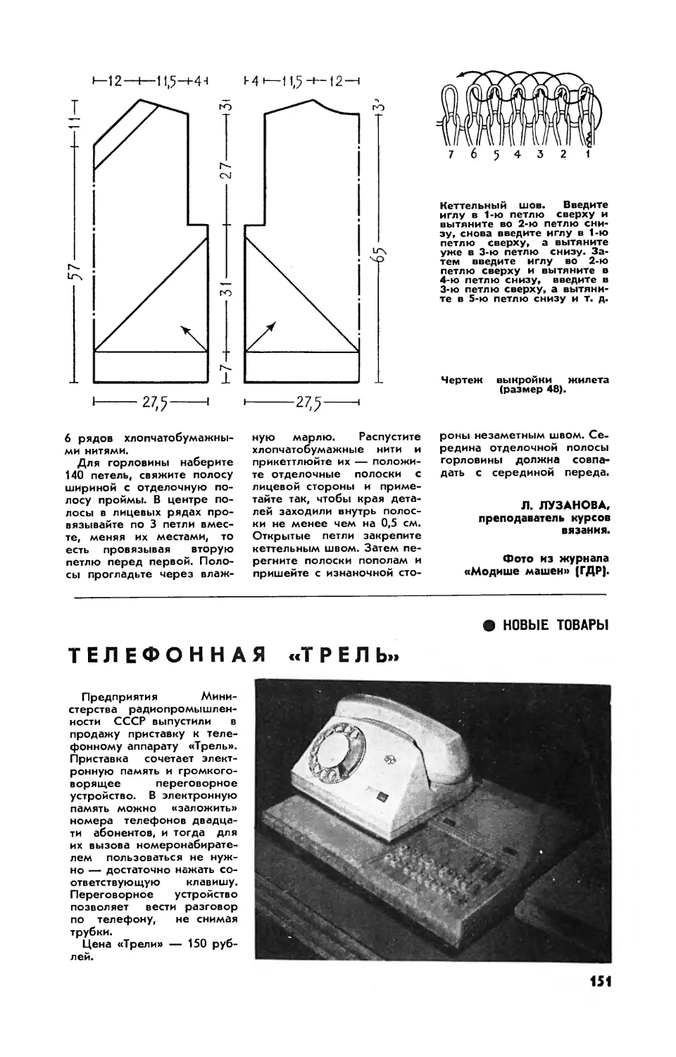 [Новые товары]