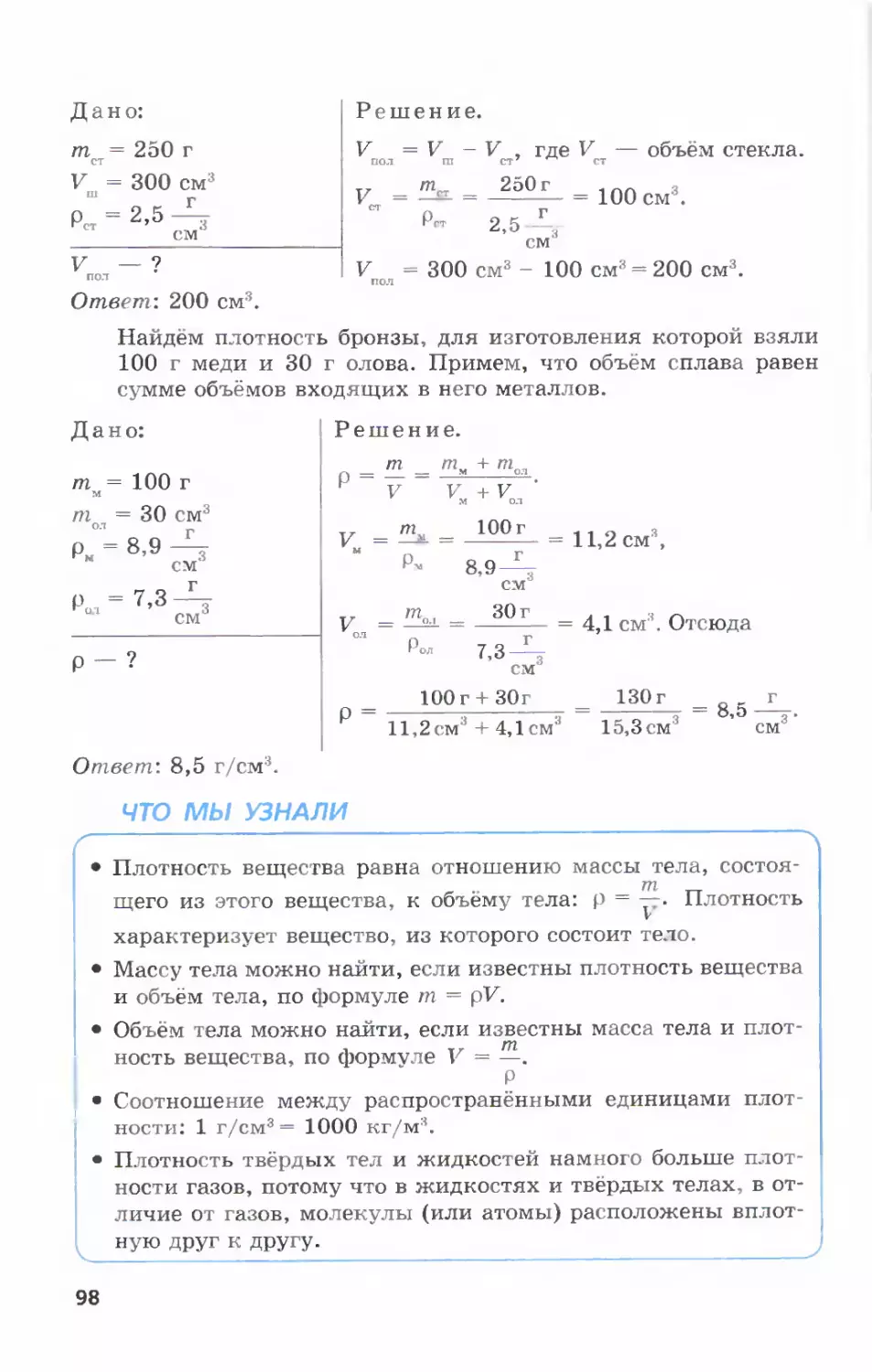 Физика 7 класс л э. Физика 7 класс генденштейн Кайдалов учебник. Гдз по физике 7 класс генденштейн учебник 2010. Гдз по физике 7 класс генденштейн учебник. Учебник по физике 7 класс генденштейн 1 часть.