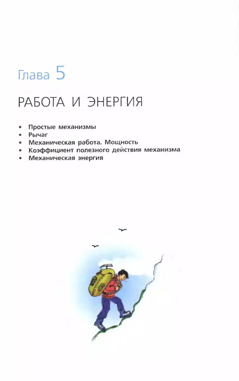 Генденштейн 7 класс читать. Физика учебник 7. Учебник по физике 7 класс генденштейн. Физика 7 класс л.э генденштейн и др учебник.