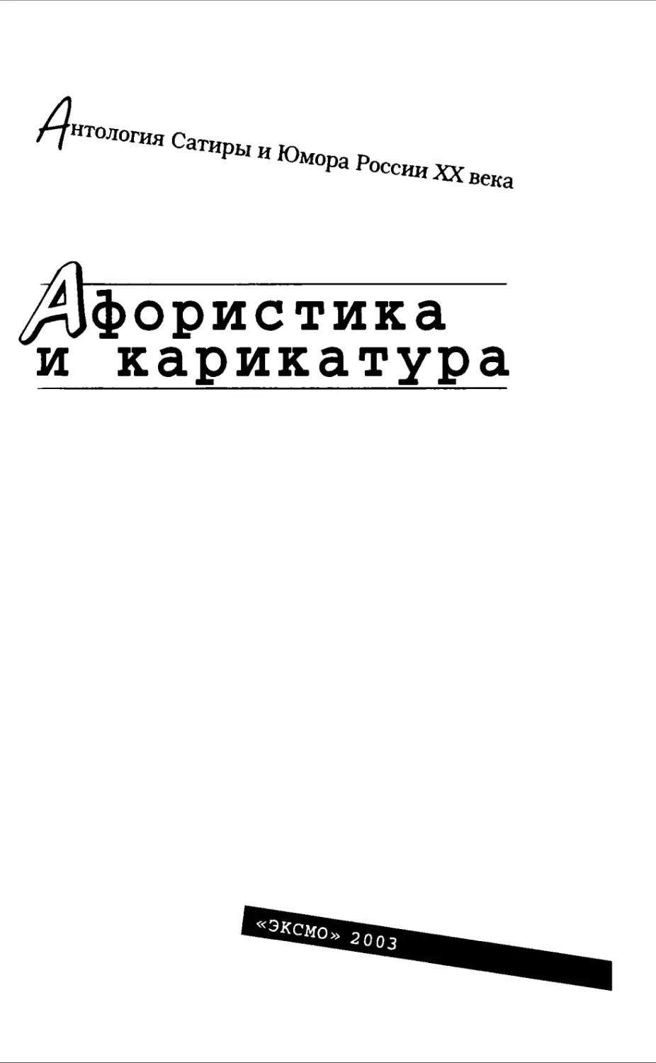 Афористика 1_page0004_2R