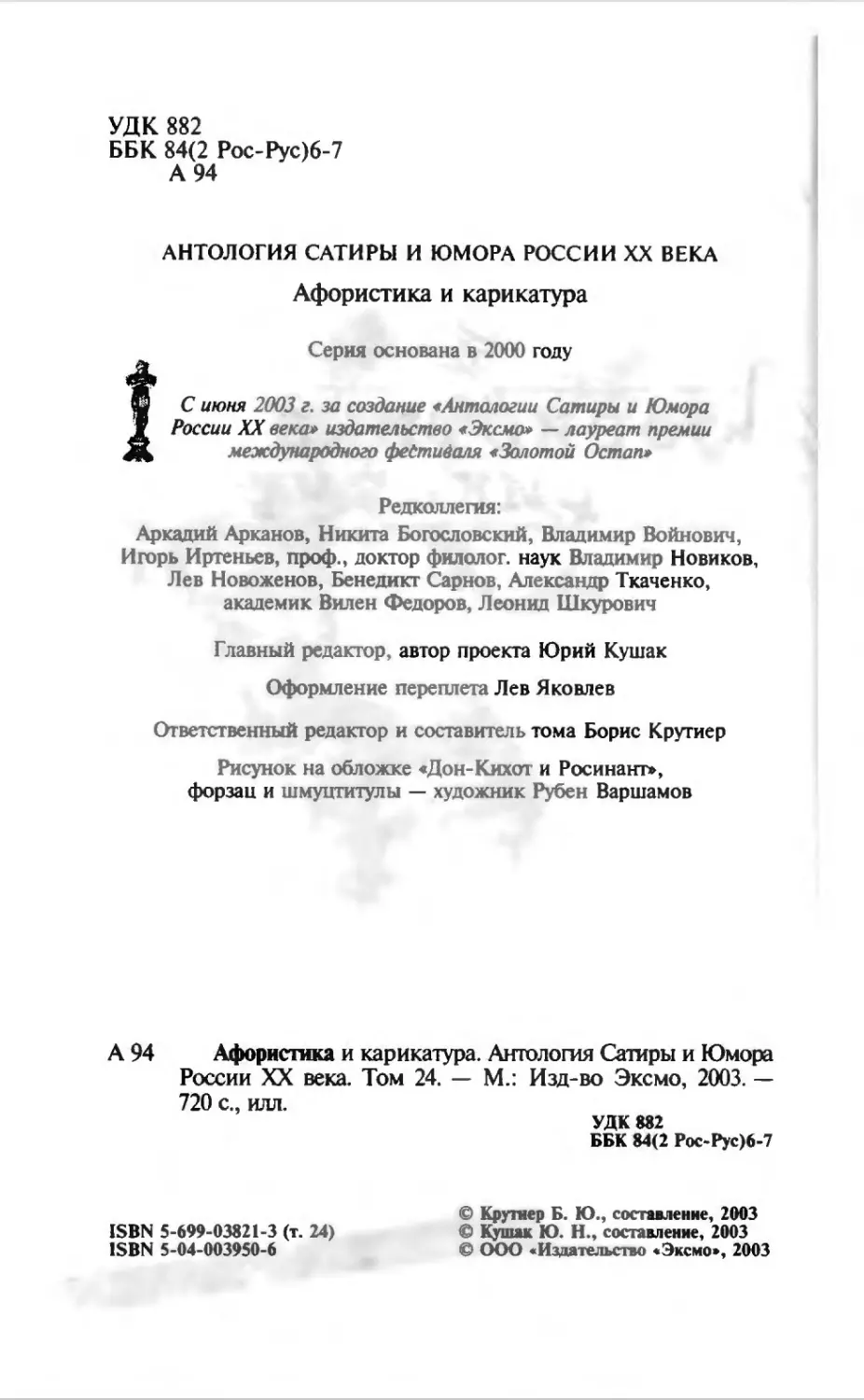 Афористика 1_page0005_1L