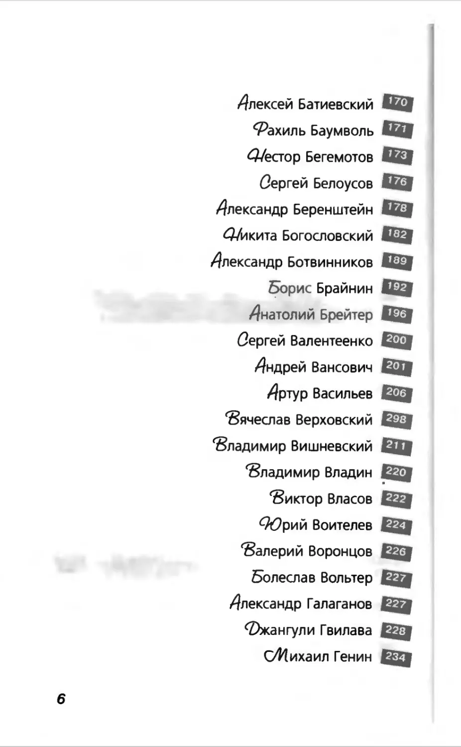 Афористика 1_page0006_1L