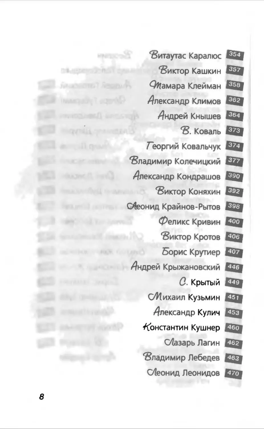 Афористика 1_page0007_1L