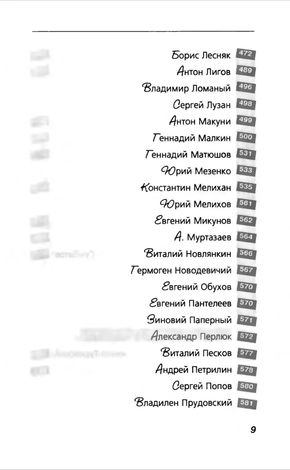 Афористика 1_page0007_2R