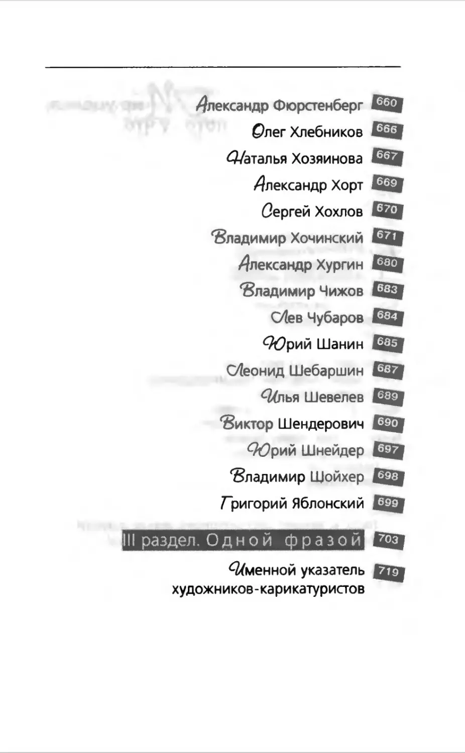 Афористика 1_page0008_2R