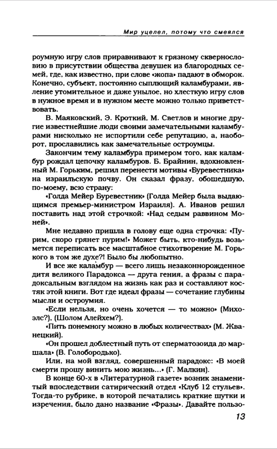 Афористика 1_page0009_2R