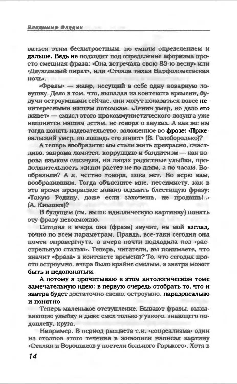 Афористика 1_page0010_1L