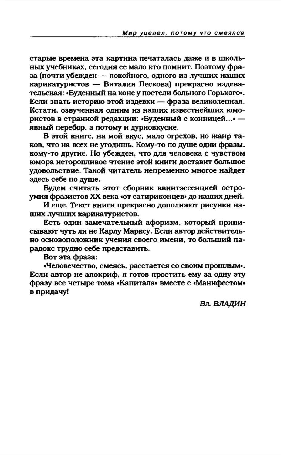 Афористика 1_page0010_2R