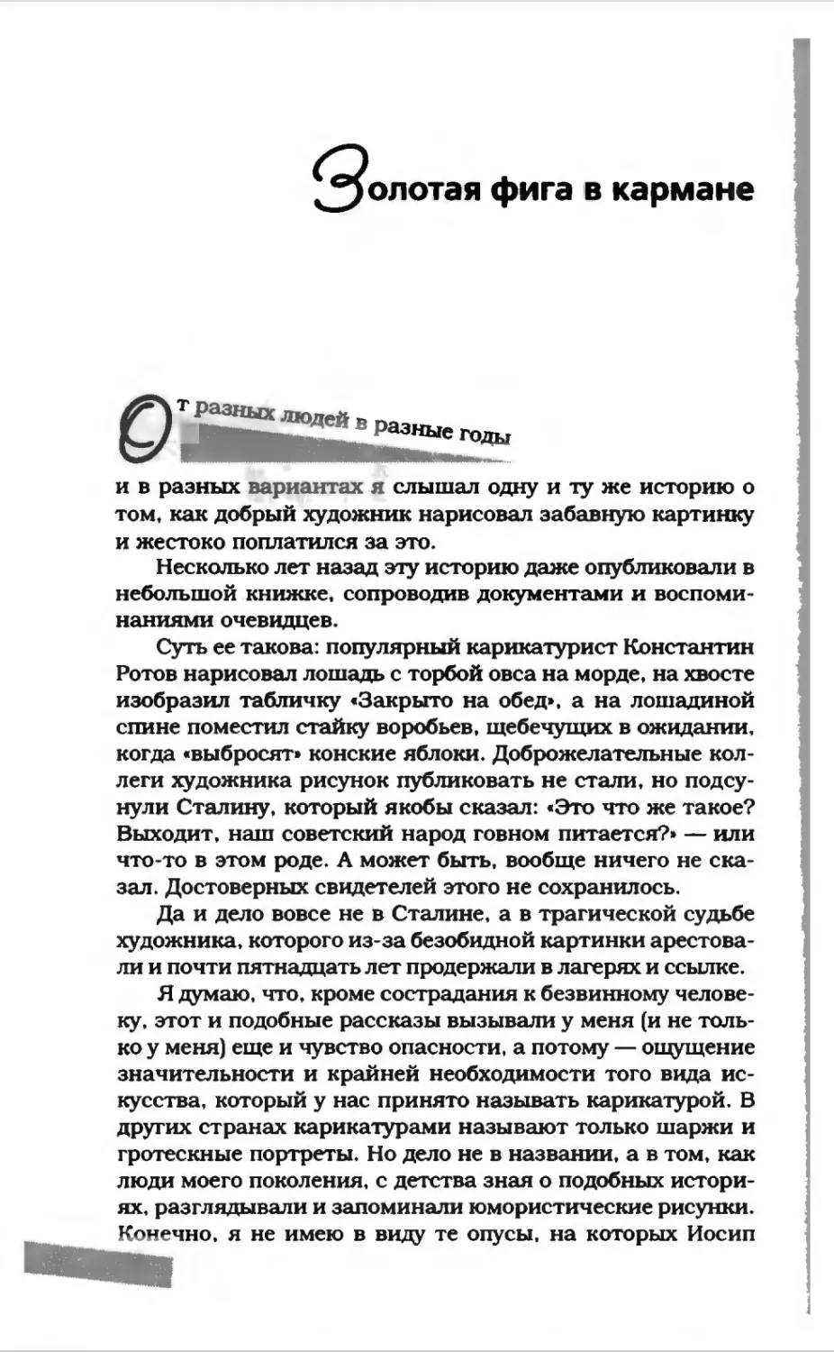 Афористика 1_page0011_1L