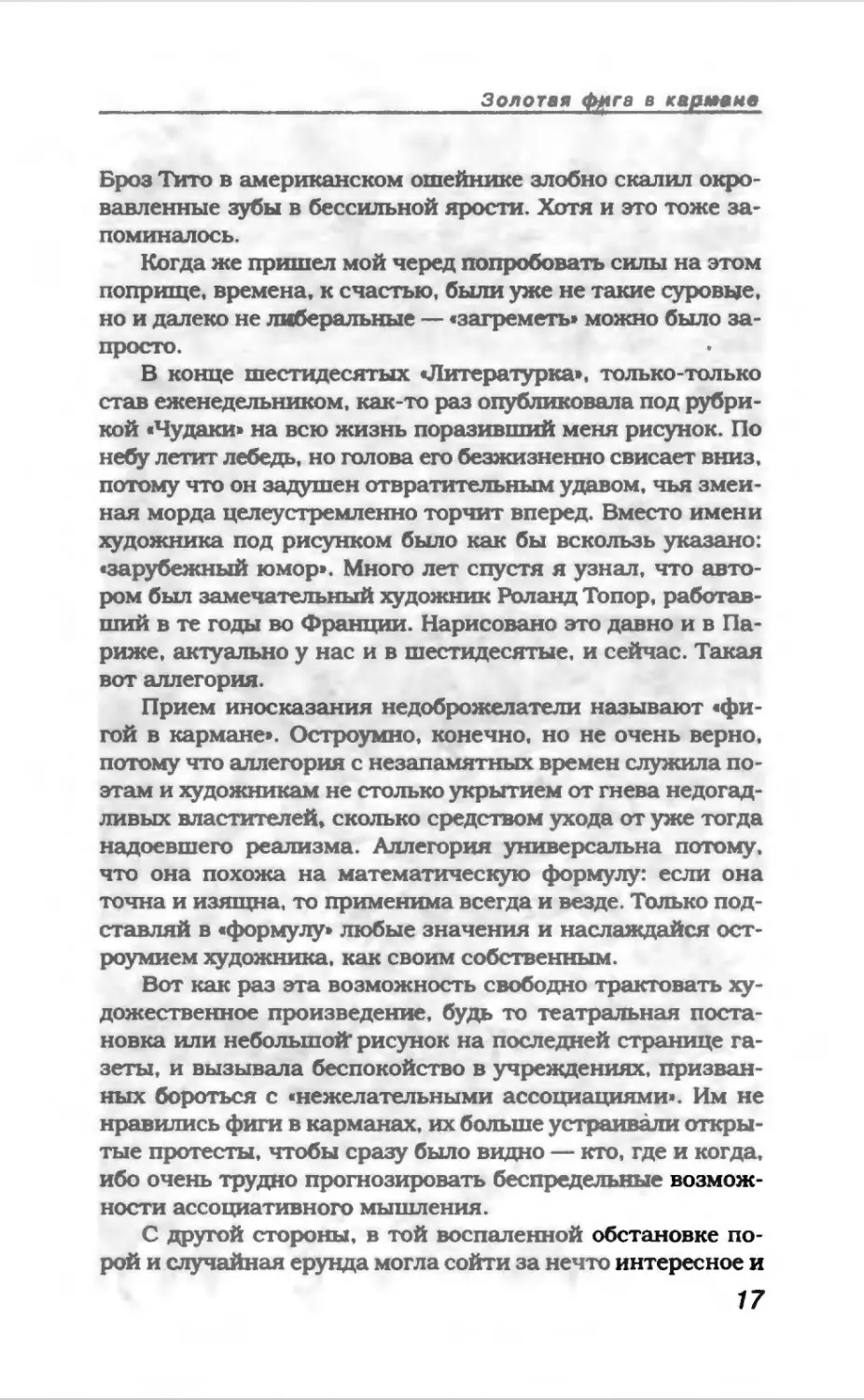 Афористика 1_page0011_2R