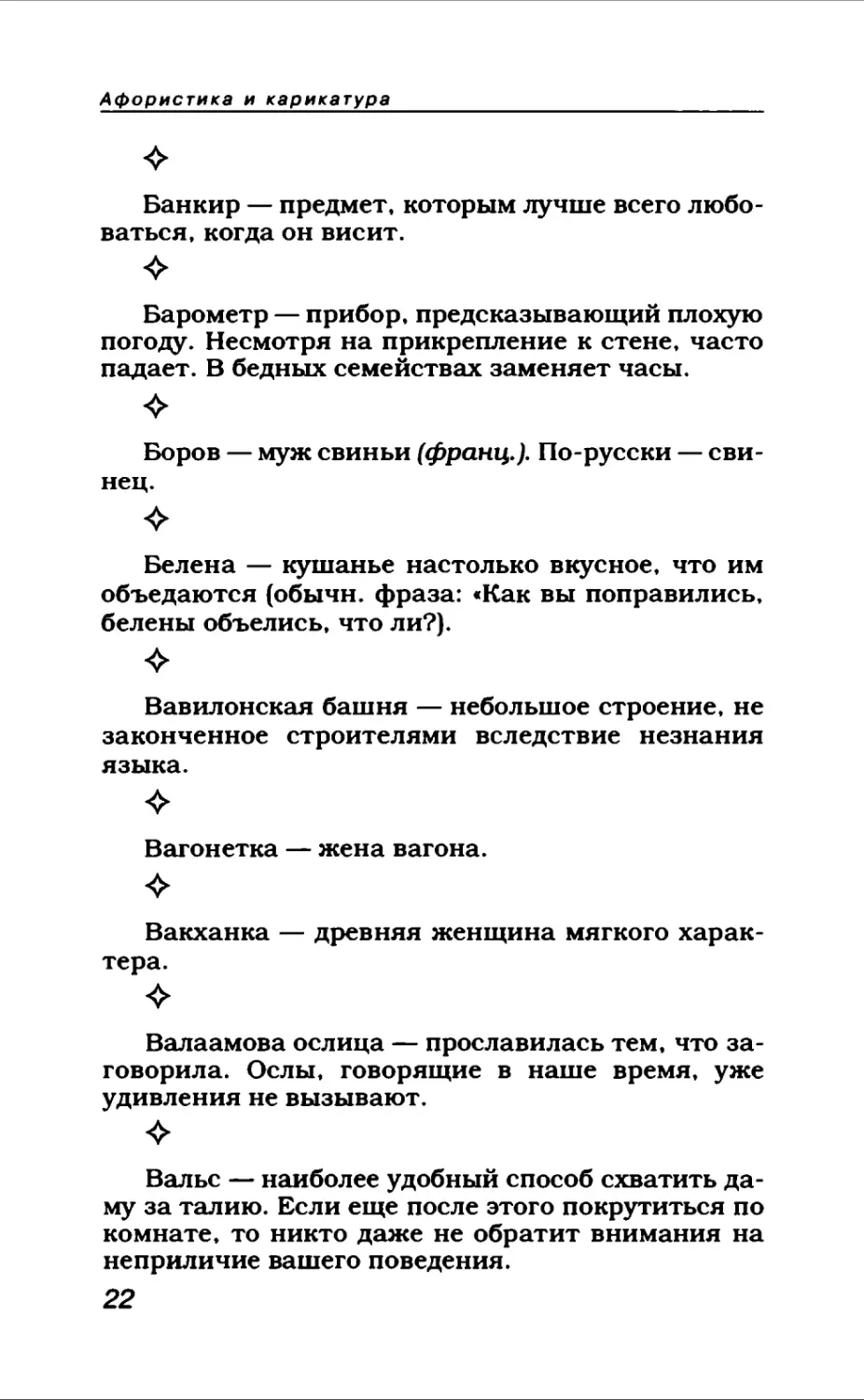 Афористика 1_page0014_1L