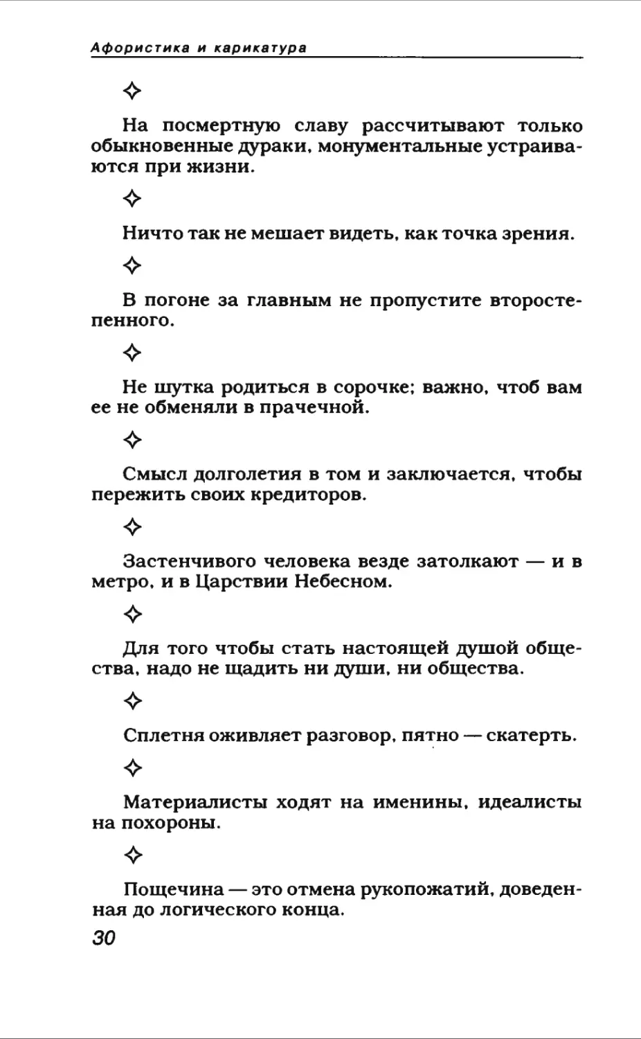 Афористика 1_page0018_1L