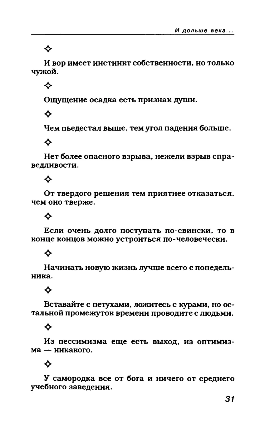 Афористика 1_page0018_2R