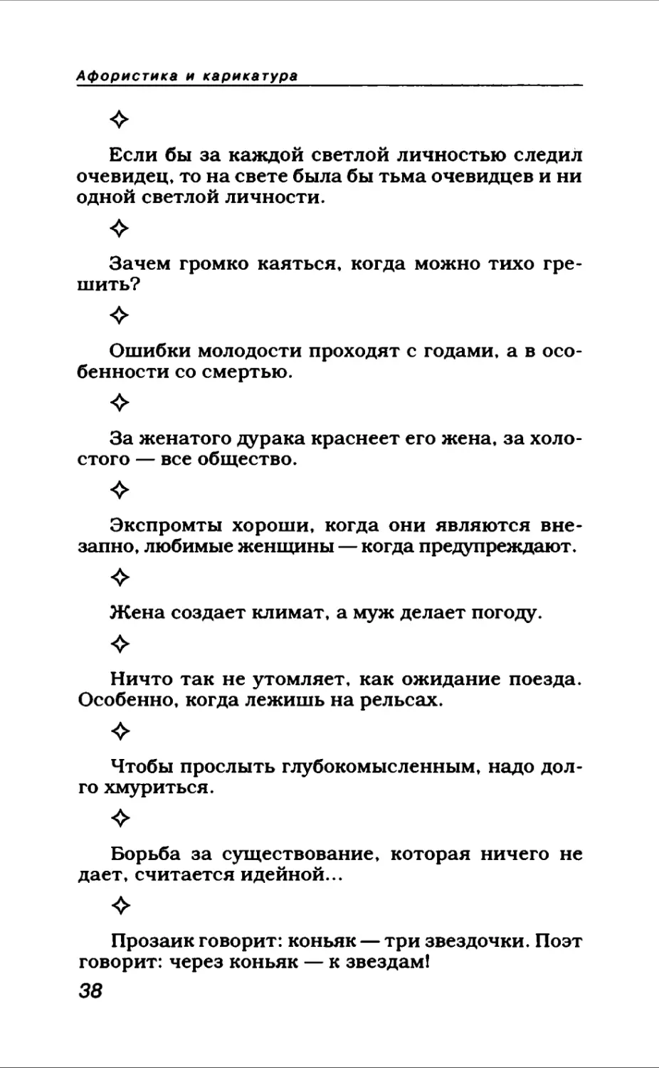 Афористика 1_page0022_1L