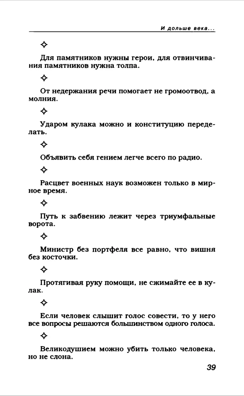 Афористика 1_page0022_2R