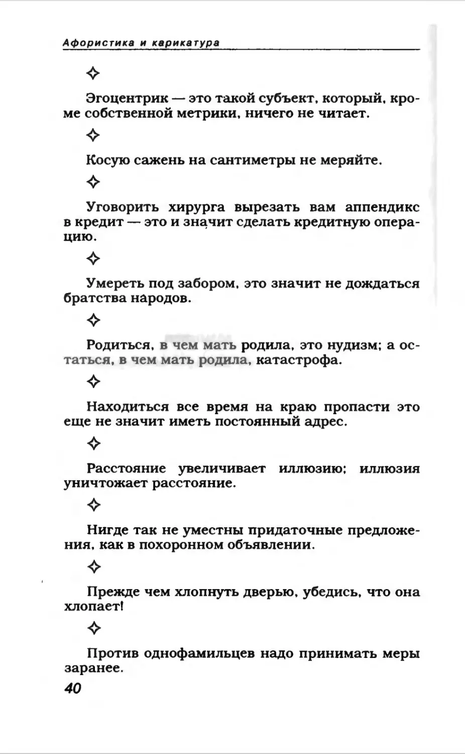 Афористика 1_page0023_1L