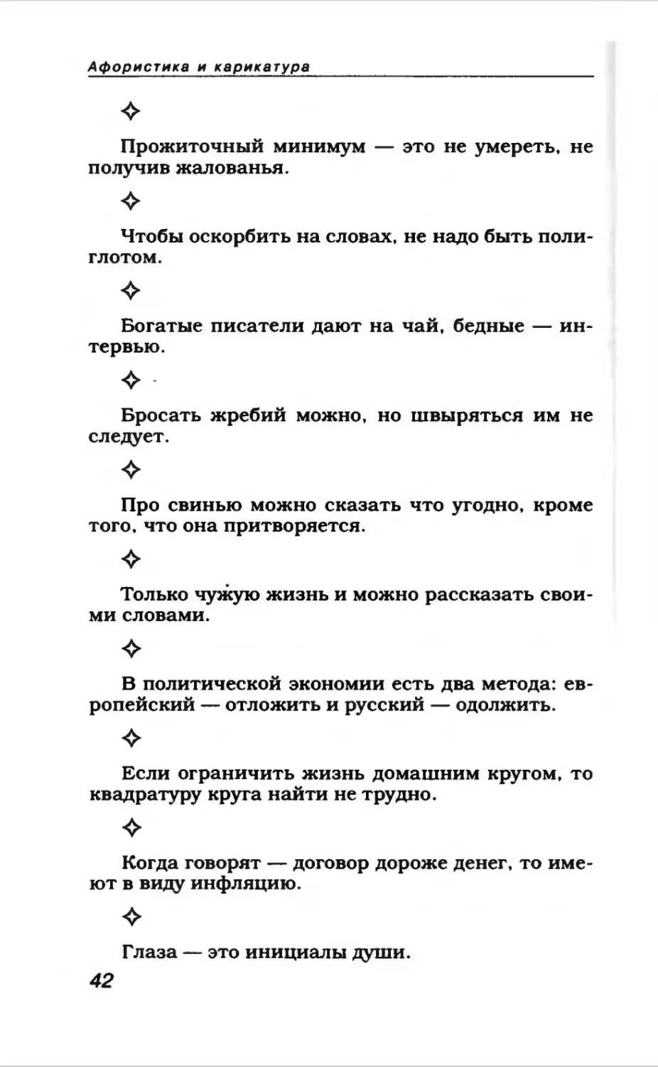 Афористика 1_page0024_1L