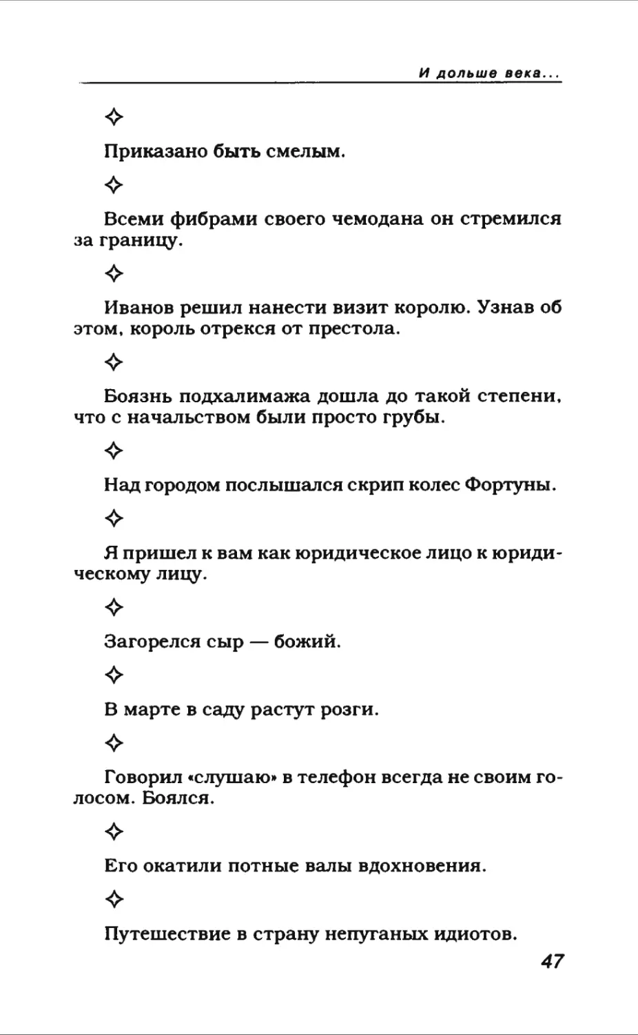 Афористика 1_page0026_2R