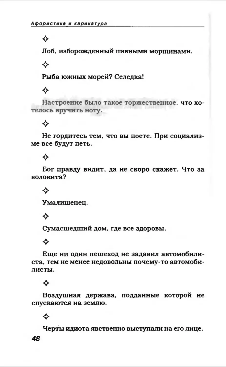 Афористика 1_page0027_1L