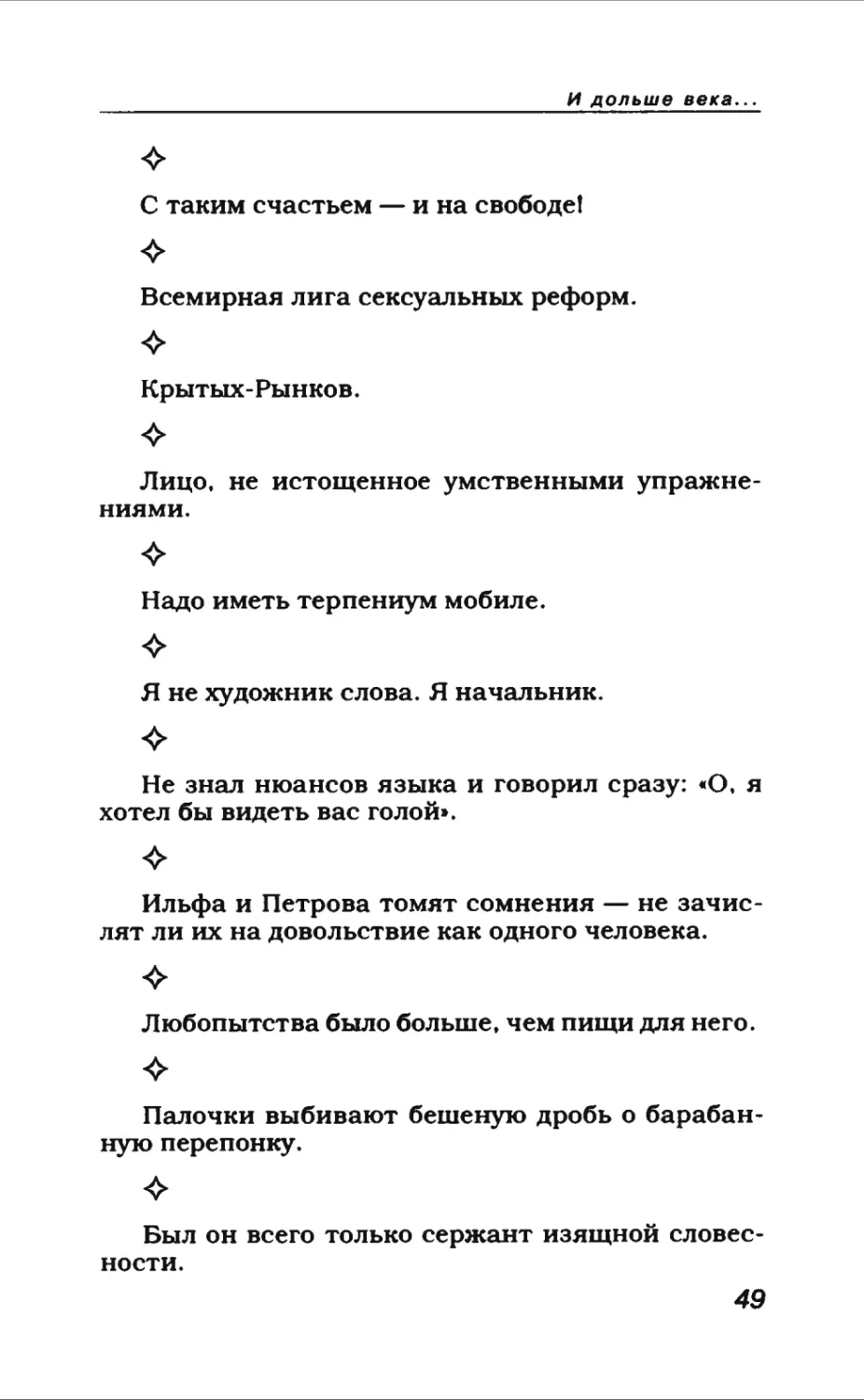 Афористика 1_page0027_2R