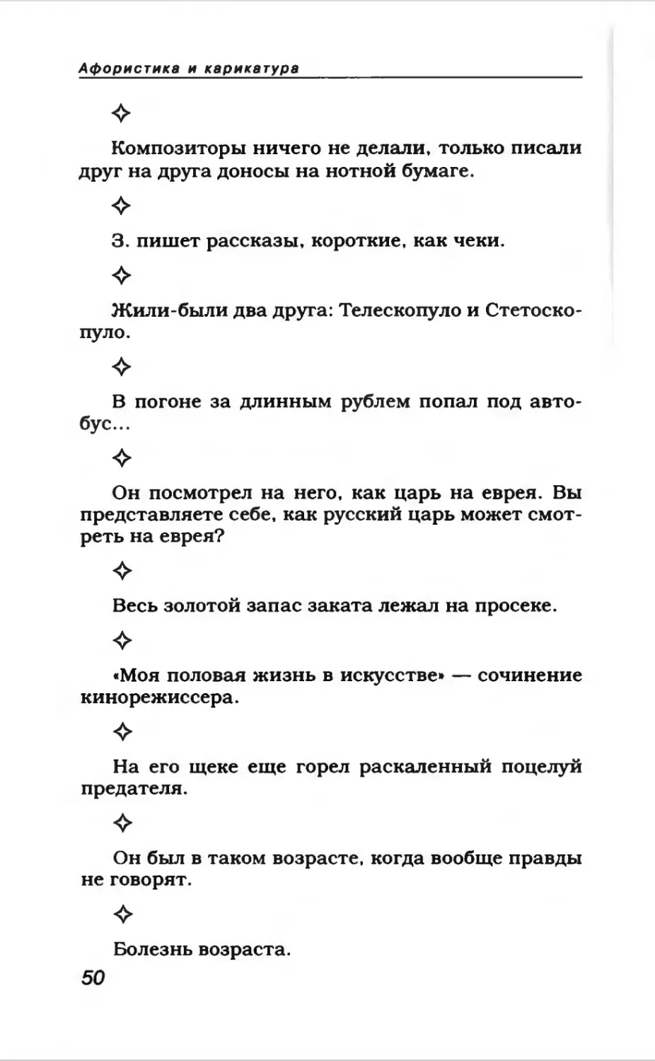 Афористика 1_page0028_1L