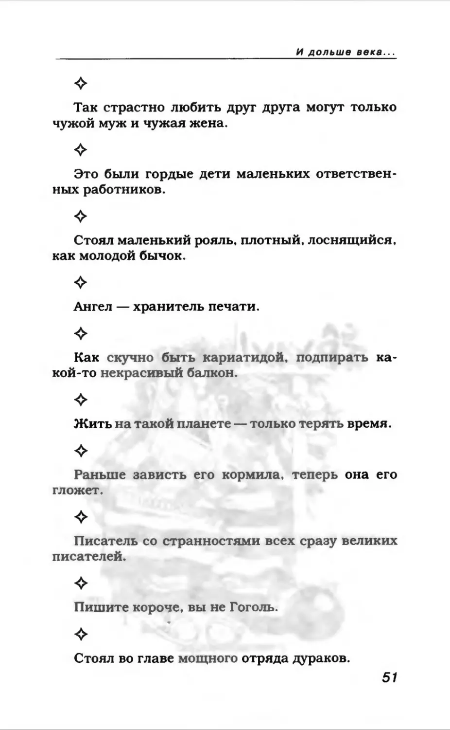 Афористика 1_page0028_2R