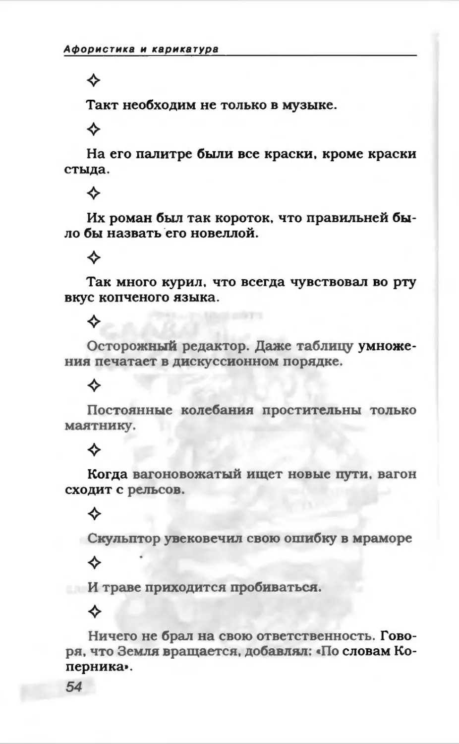 Афористика 1_page0030_1L