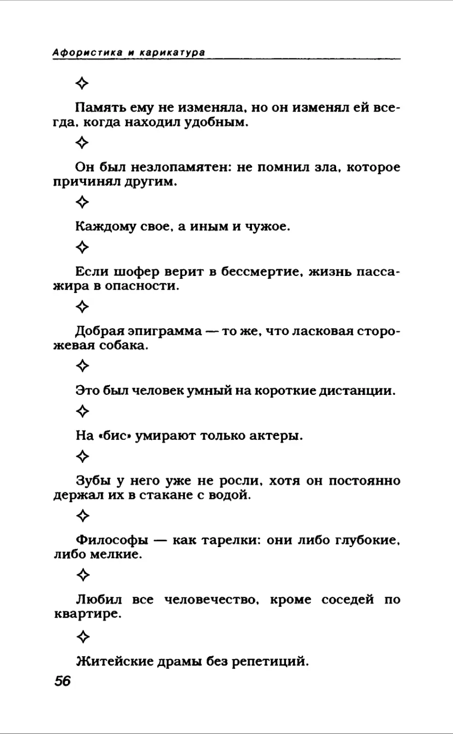 Афористика 1_page0031_1L