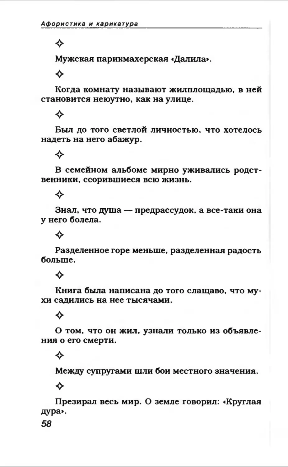 Афористика 1_page0032_1L